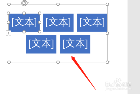 Word365如何绘制流程图？