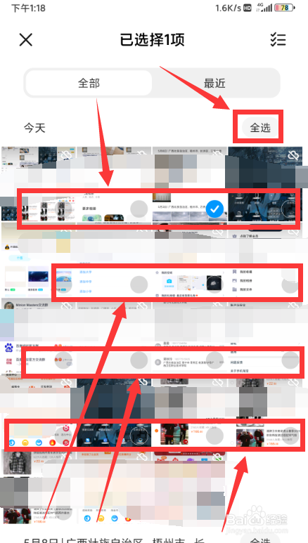 手机相册怎么批量删除照片？