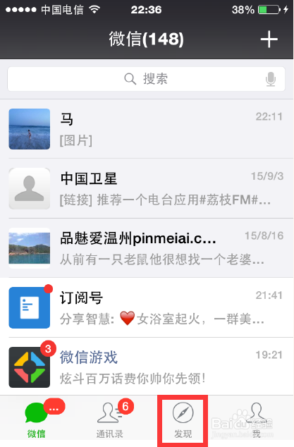 用微信怎么发带图片的说说和纯文本长文本说说