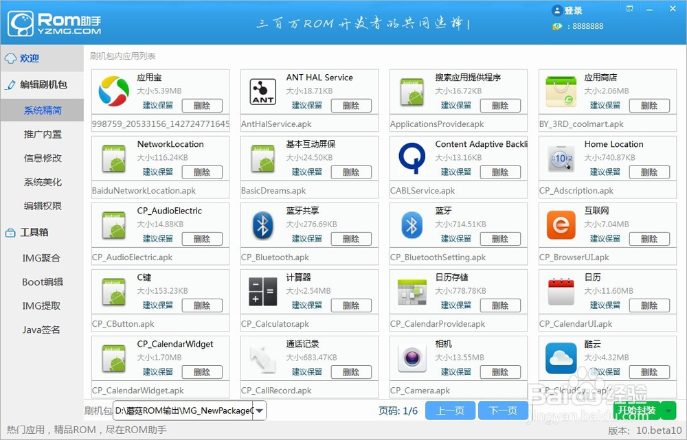 手机开机动画修改