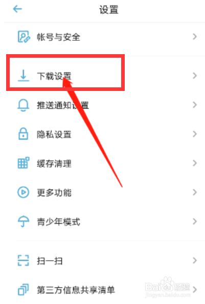 小宇宙播客下载节目怎么删除