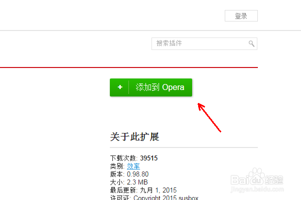 Opera欧朋浏览器怎么截图