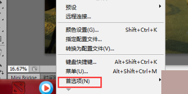 ps怎么使用滚轮缩放