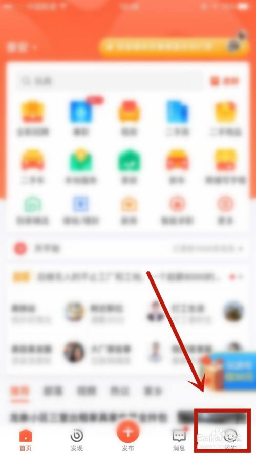 怎么在58同城上发布招聘信息