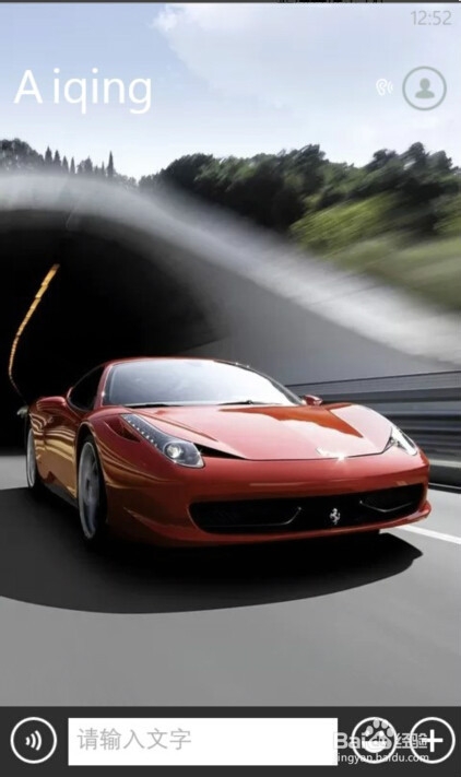 wp系统手机微信如何更换聊天背景