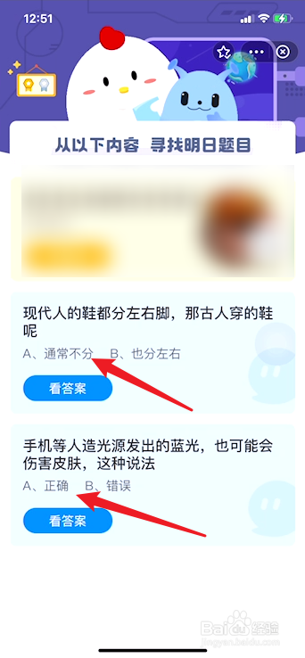蚂蚁庄园9月1日答案最新