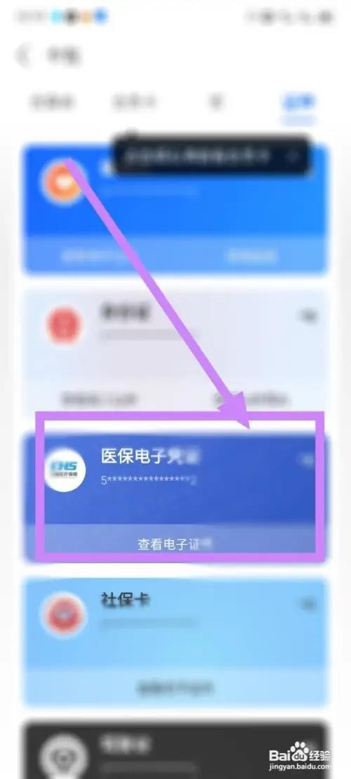 怎么取消异地医保绑定