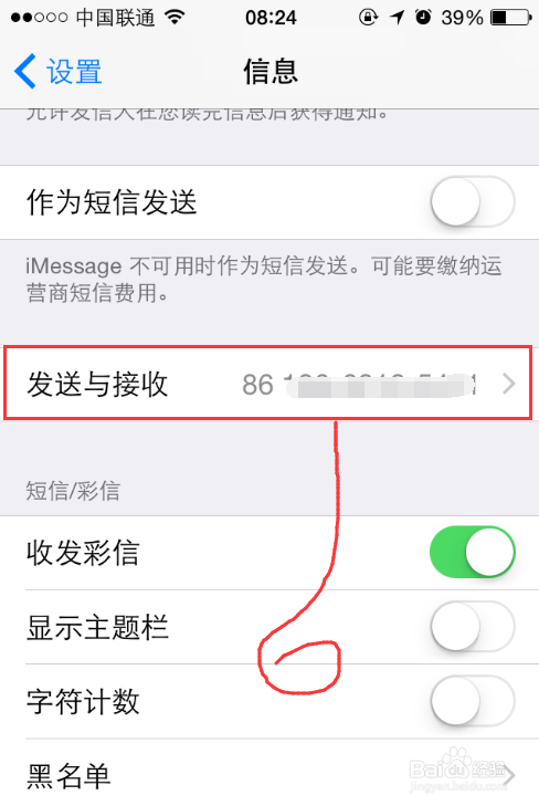 iPhone手机怎么过滤垃圾短信？iPhone垃圾短信？