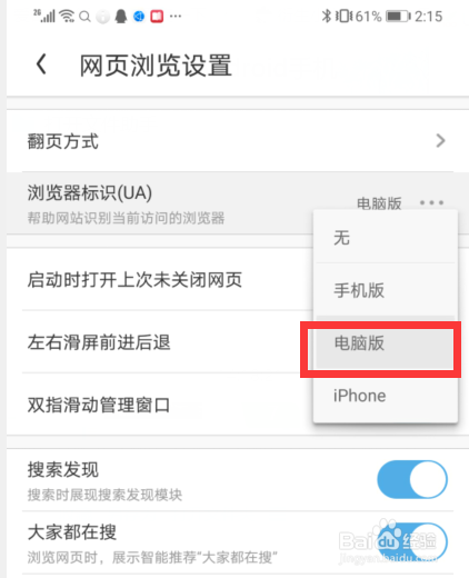 手机上怎么编辑百度经验文章
