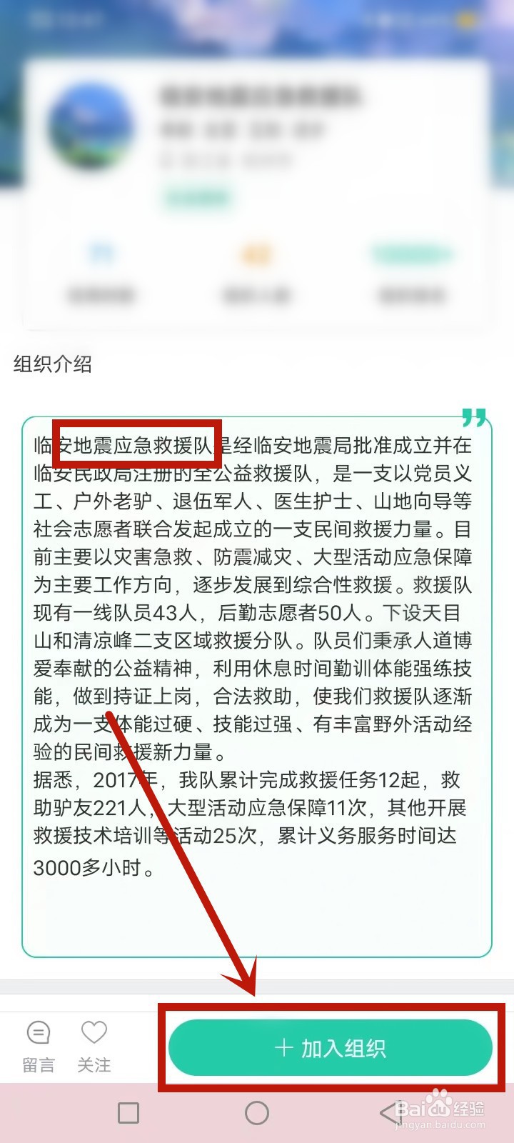地震志愿者怎么参加