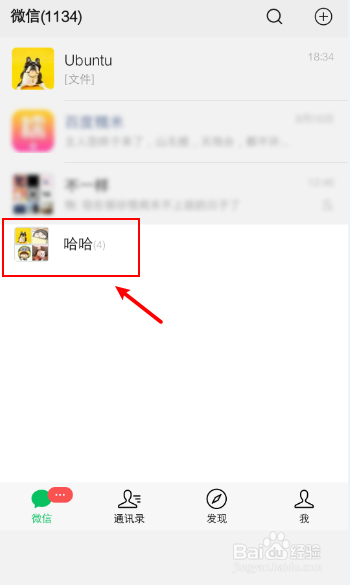 安卓手机怎么设置微信群管理员