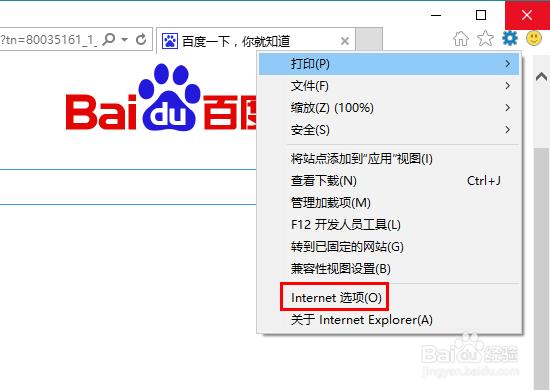 Win10下IE无法正常使用怎么办