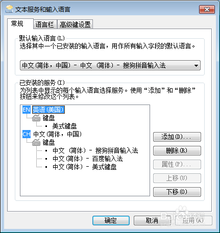 如何取消搜狗输入法为默认输入法？