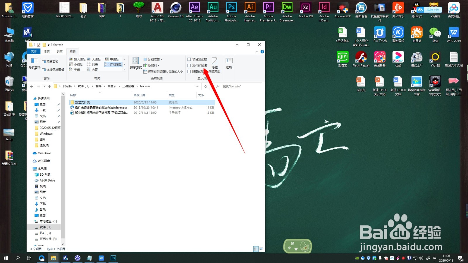 txt文件重命名时更改文件后缀格式