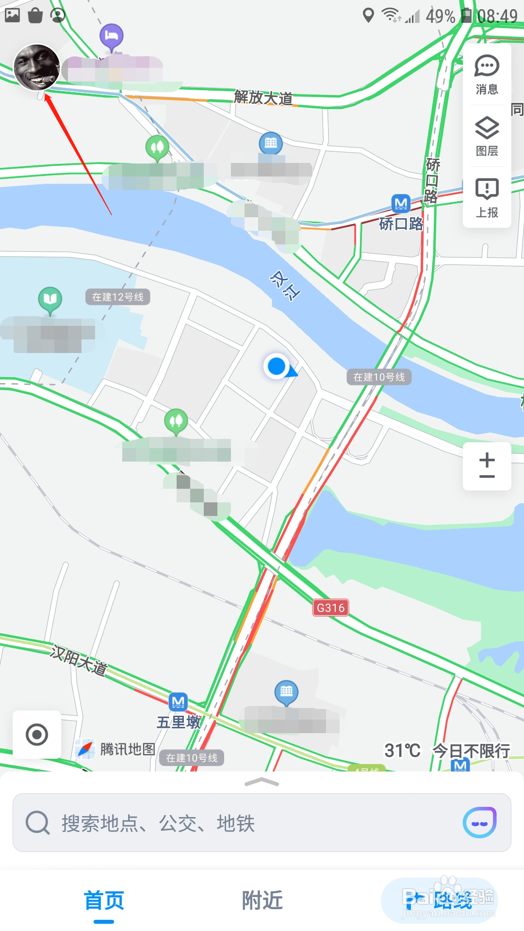 腾讯地图App怎么设置播报时暂停音乐