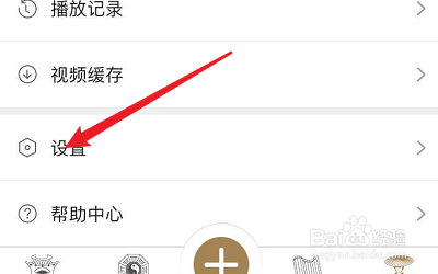 画江湖APP的绑定手机怎么修改