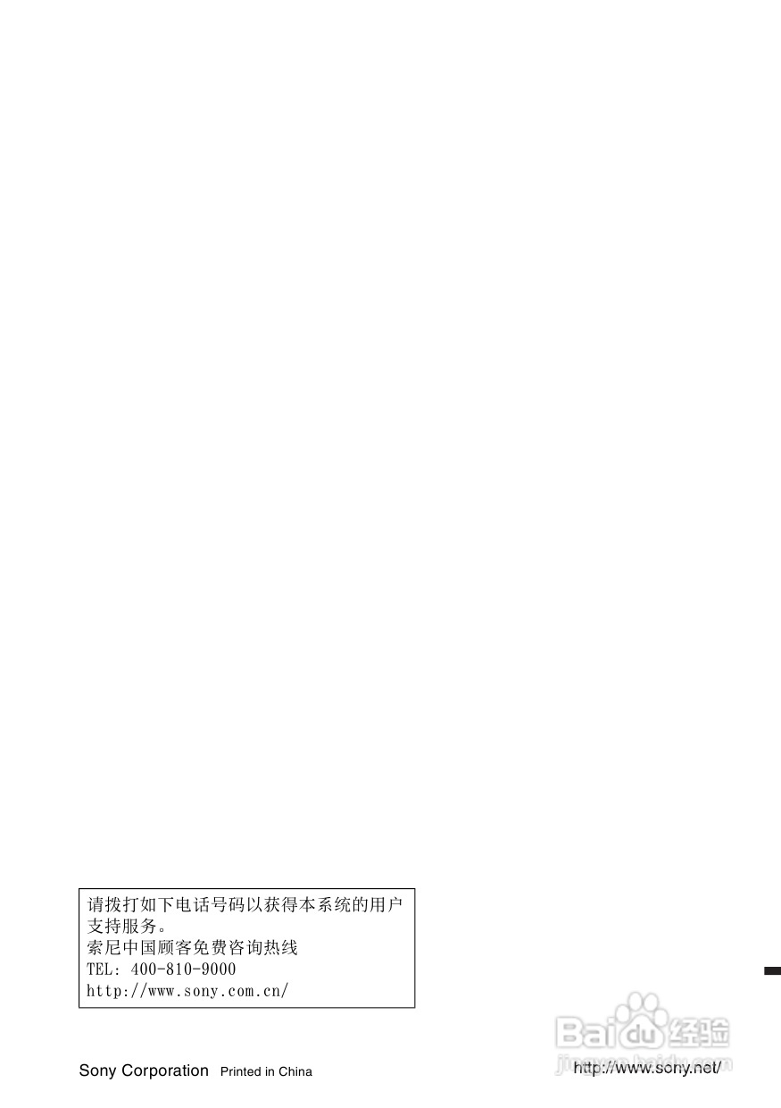 索尼DAV-TZ130家庭影院使用说明书:[2]