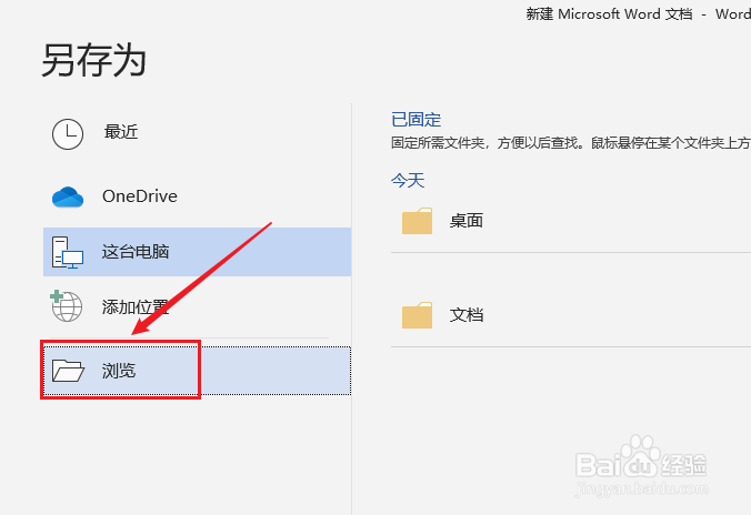 如何快速提取Word中的全部图片