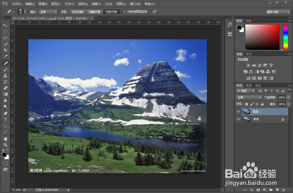 如何使用PS(Photoshop)快速去除图片上的水印