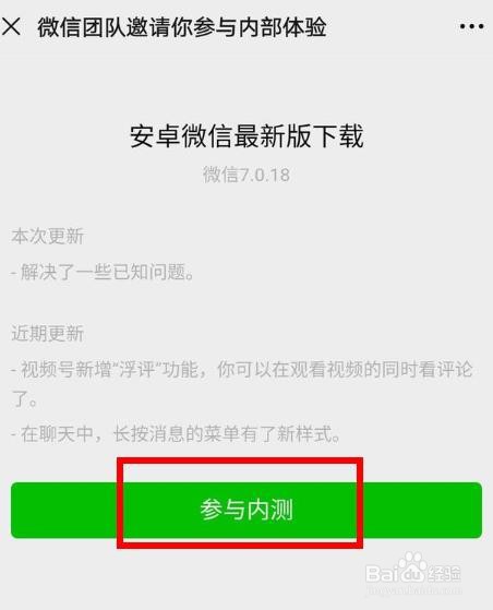 微信拍一拍怎样撤回拍一拍多长时间可以撤回