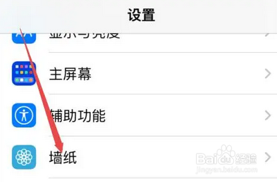 iPhone15ProMax在哪设置动态壁纸