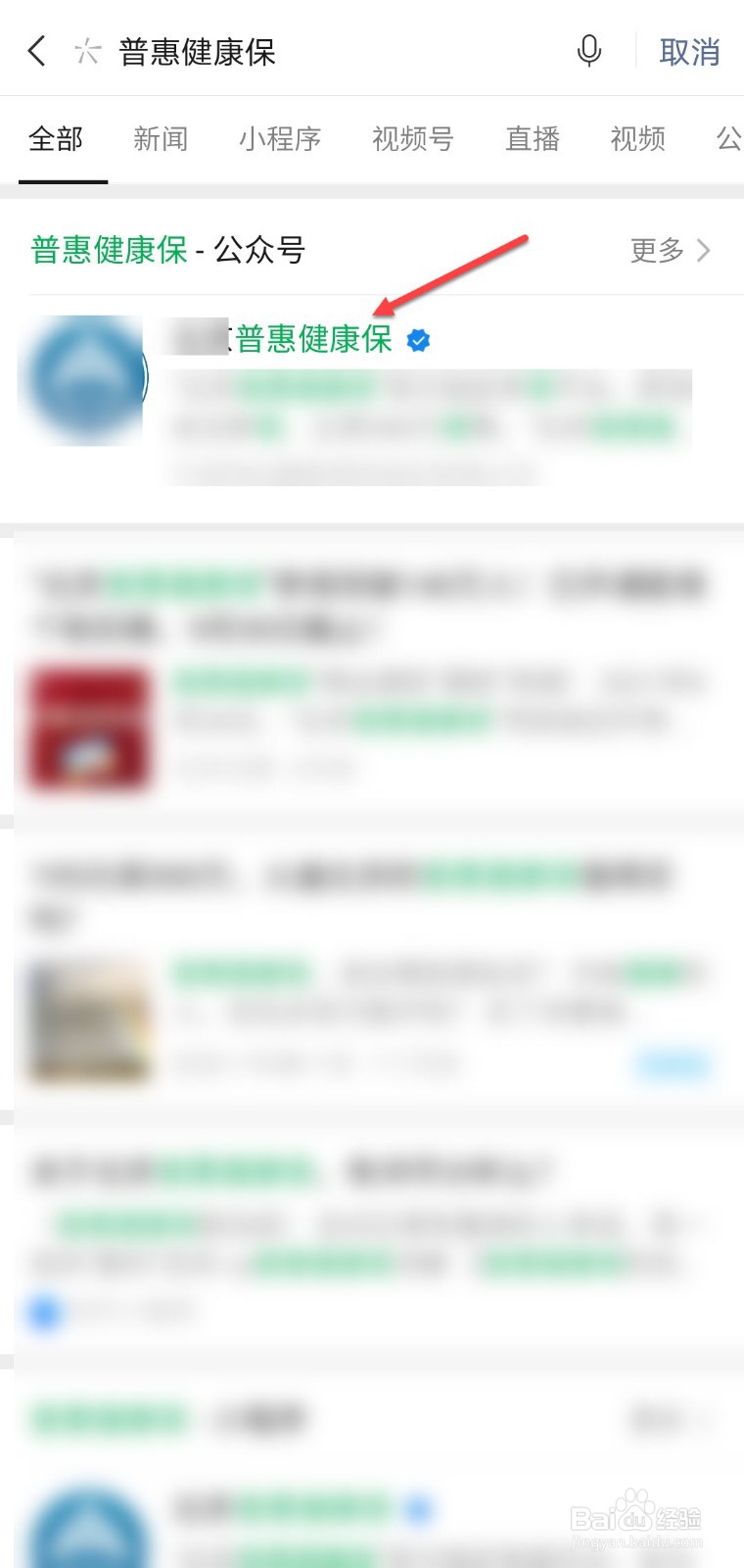 普惠健康保险怎么买