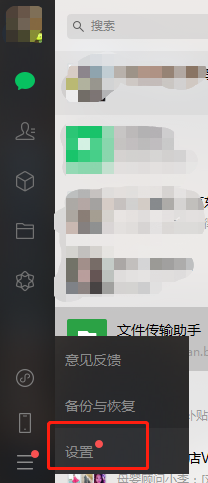 怎么删除微信在电脑的记录。