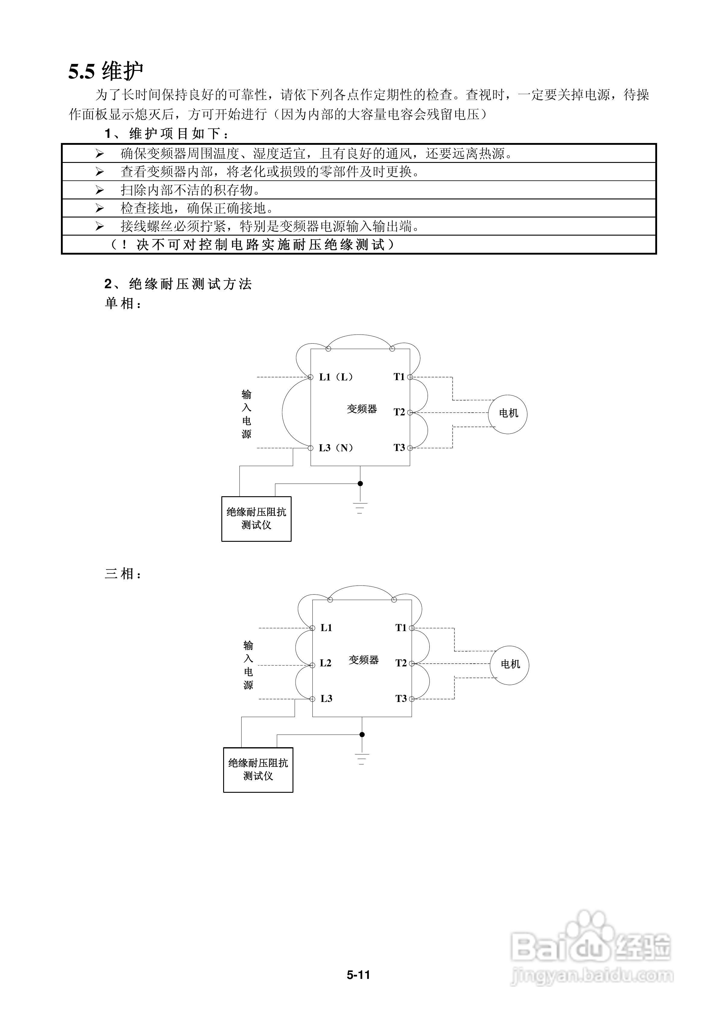 FATEK FID-L2-022-21变频器使用说明书:[10]