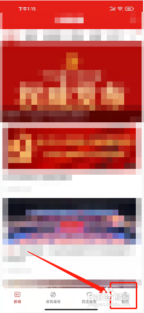 今日拱墅app怎样设置正文字号大小