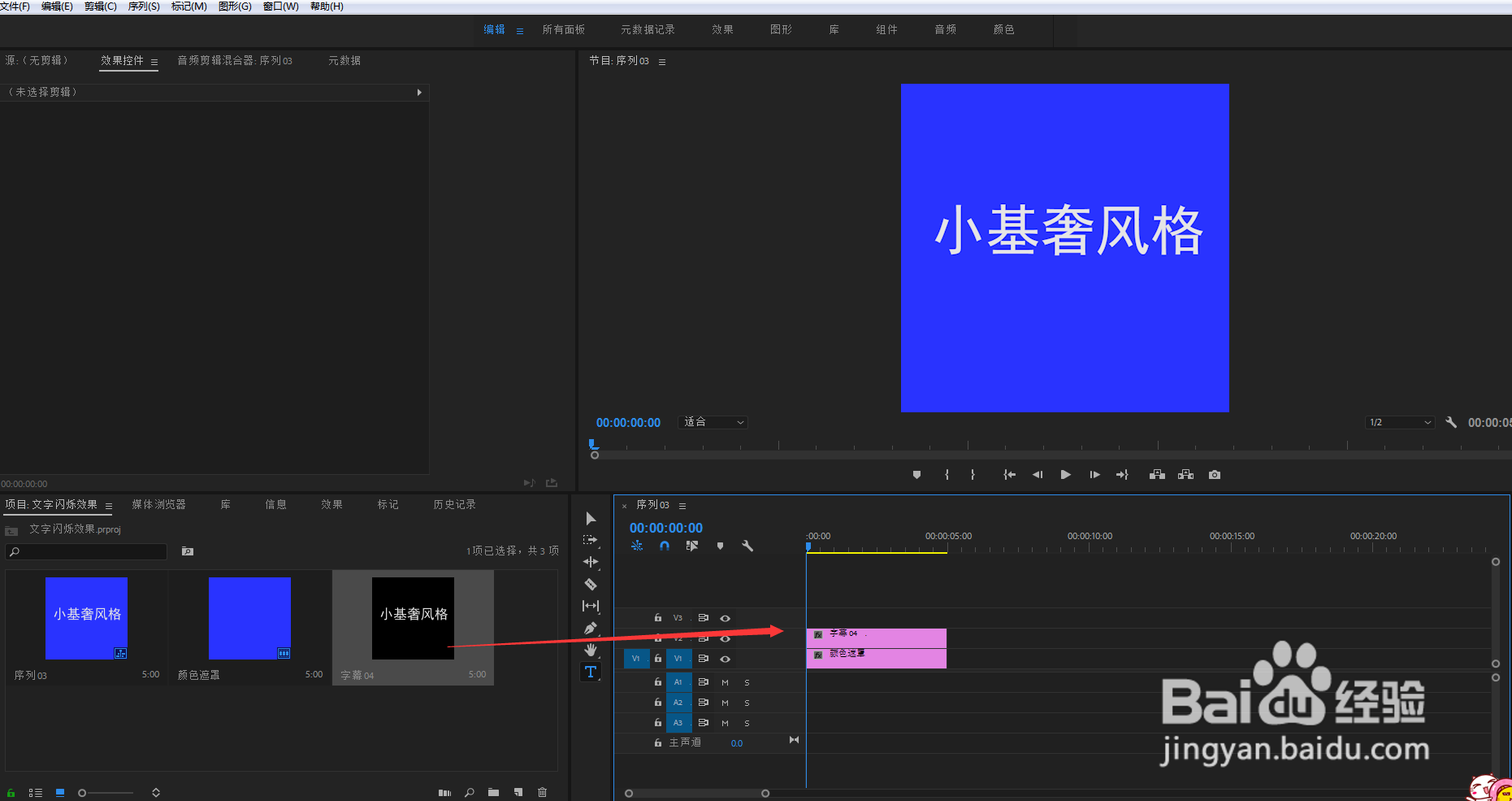 pr如何制作文字溶解消散效果