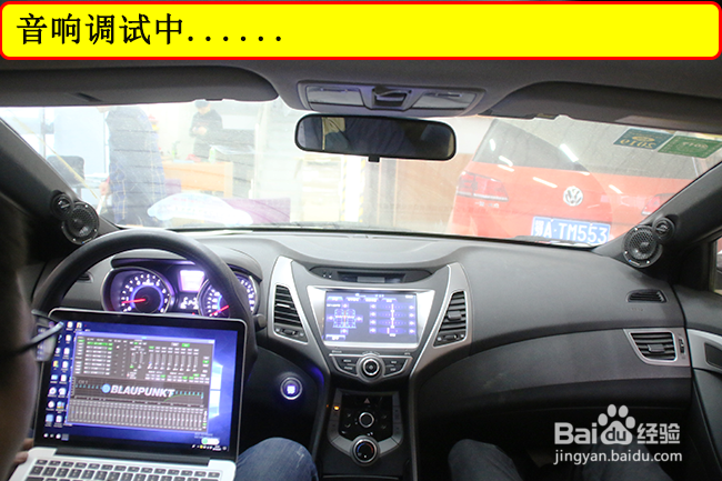现代朗动汽车音响改装