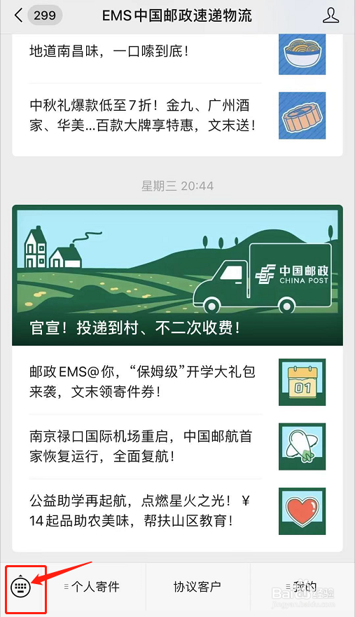 怎么知道录取通知书什么时候到