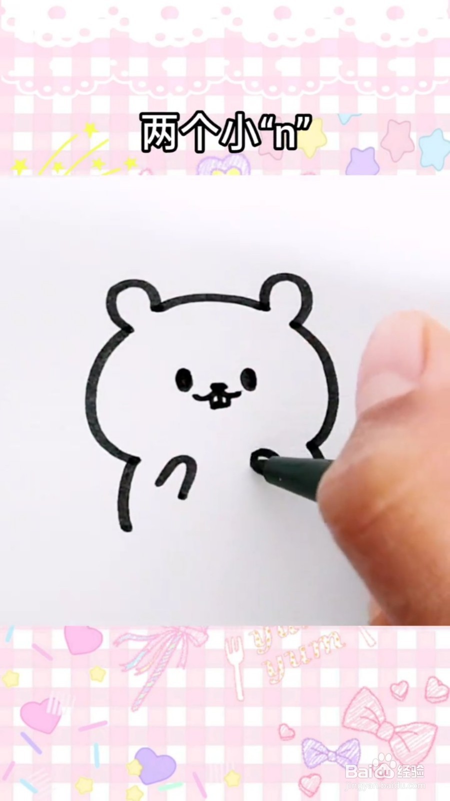 怎么画吃瓜子的仓鼠