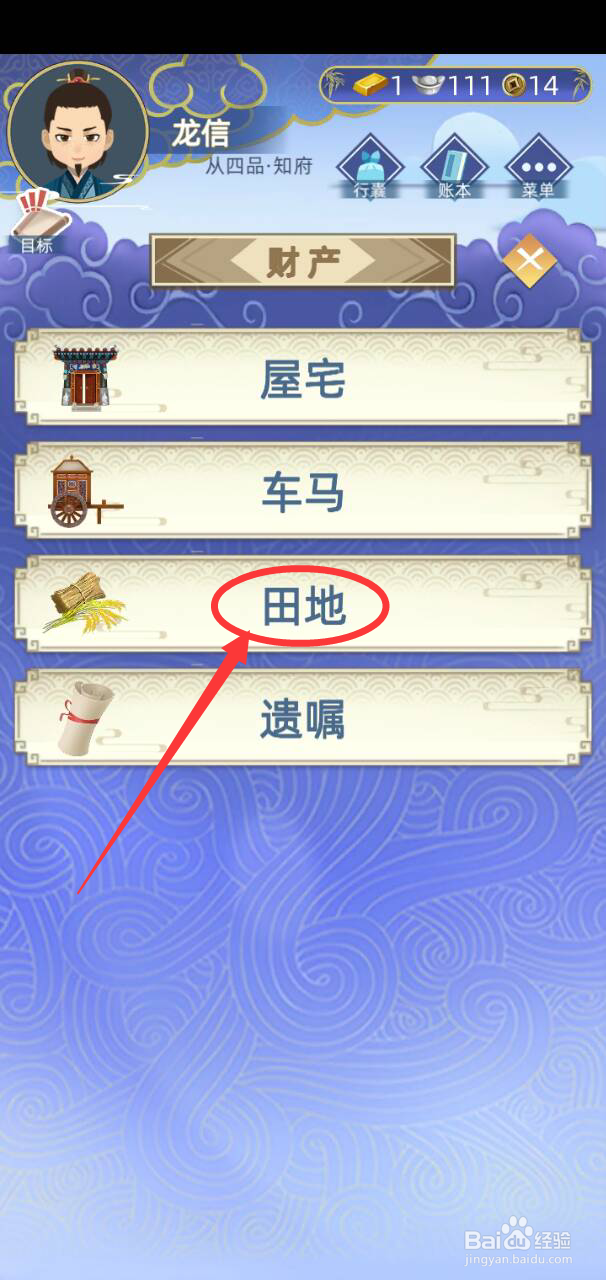 古代人生种田怎么赚钱