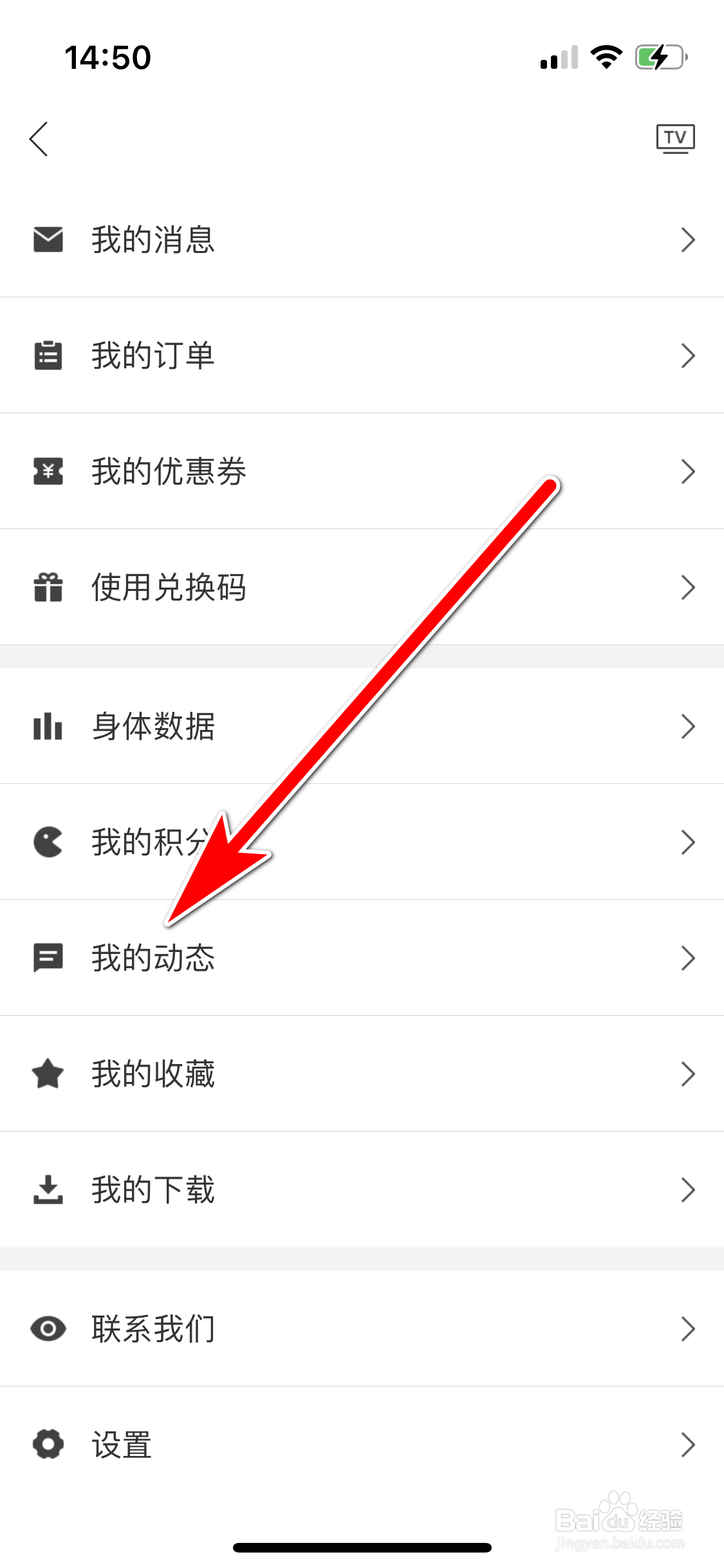 即刻运动如何分享个人动态到微信朋友圈