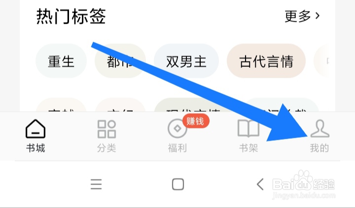 红果免费小说如何退出登录