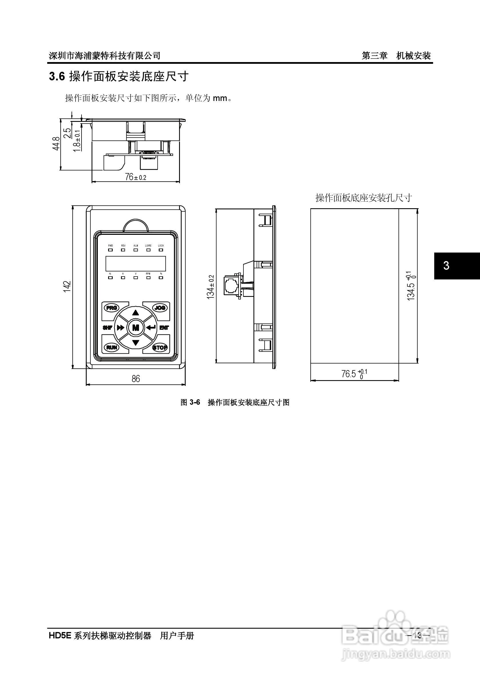 海浦蒙特HD5E-4T037扶梯专用驱动控制器用户手册:[3]