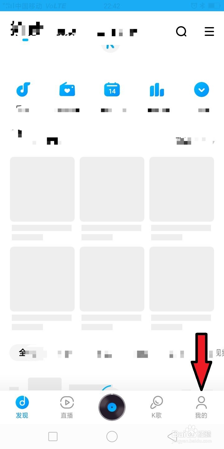 酷狗音乐如何开启青少年模式?