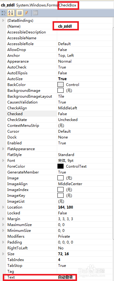 VS 2010 C# winform：[2]开机自动启动