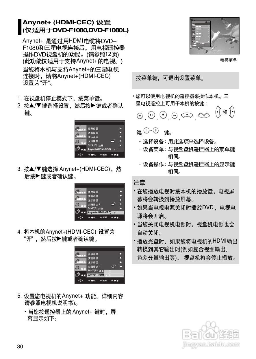 三星DVD-F1080L使用说明书:[2]