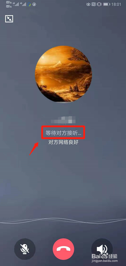 手机qq怎么判断好友是否隐身