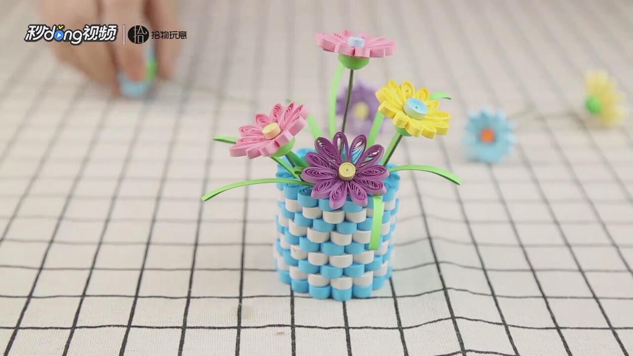 如何用衍纸折一盆小雏菊
