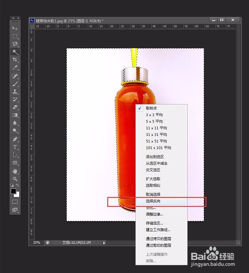 怡米粒图解photoshop魔棒工具的操作技巧