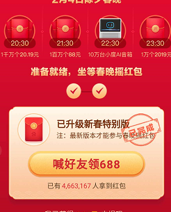 百度春晚红包集卡奖金组队奖金怎么提现到银行卡