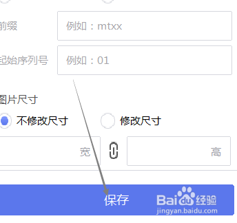美图秀秀批处理软件怎样使用特效滤镜功能