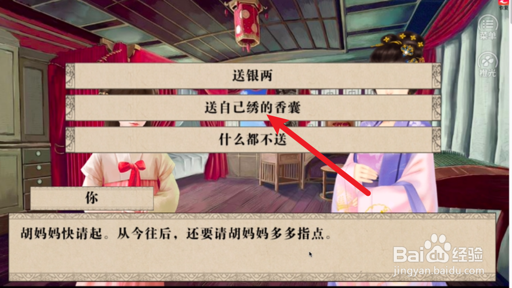 正妻成长攻略
