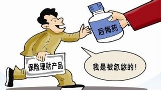 如何退保能尽量减少损失？