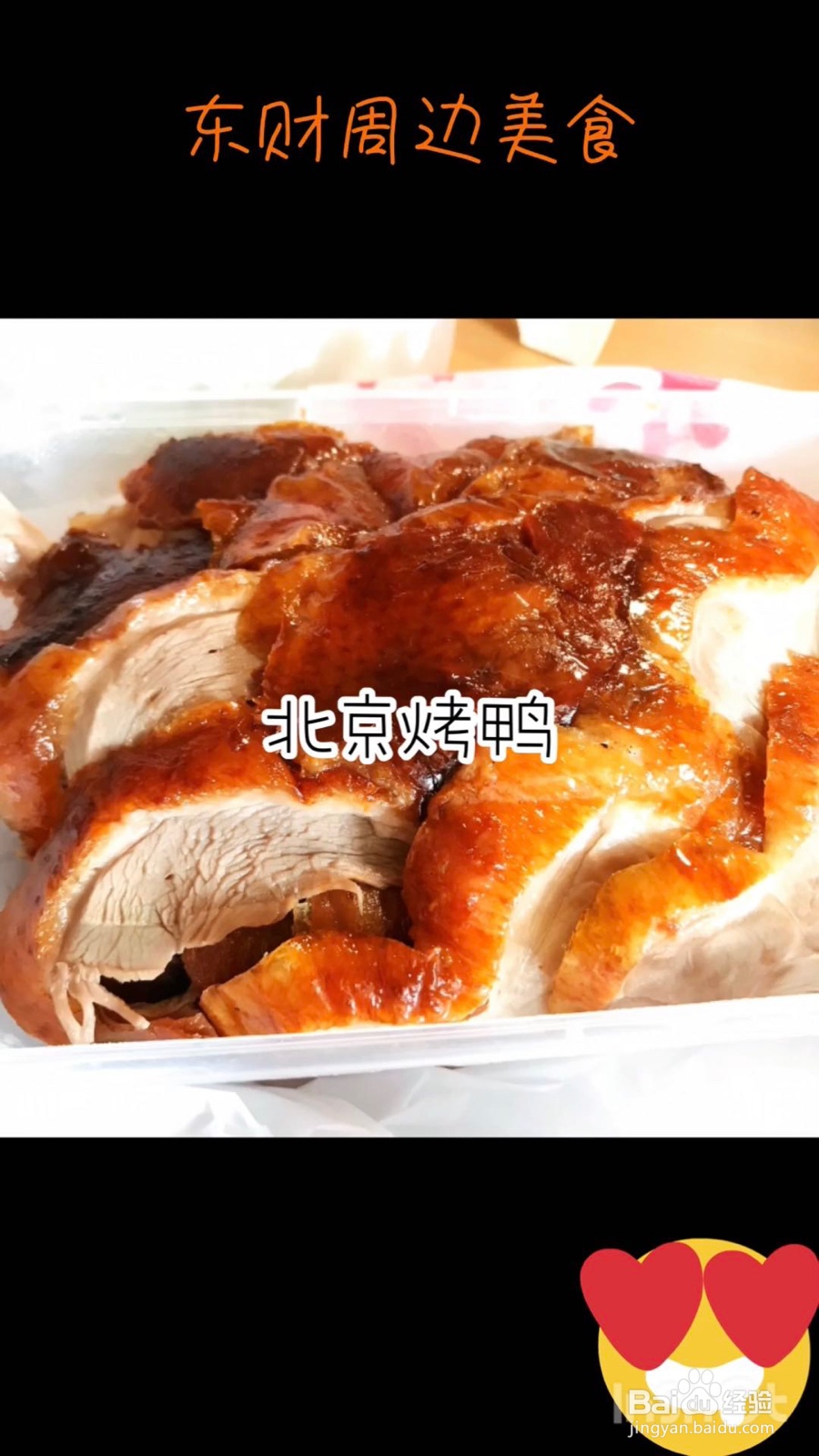 #萌新听我说#
