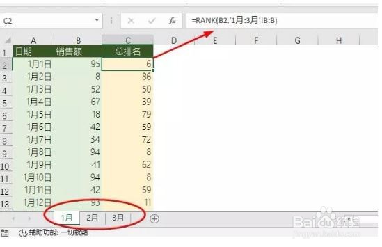 Excel排名公式有哪些