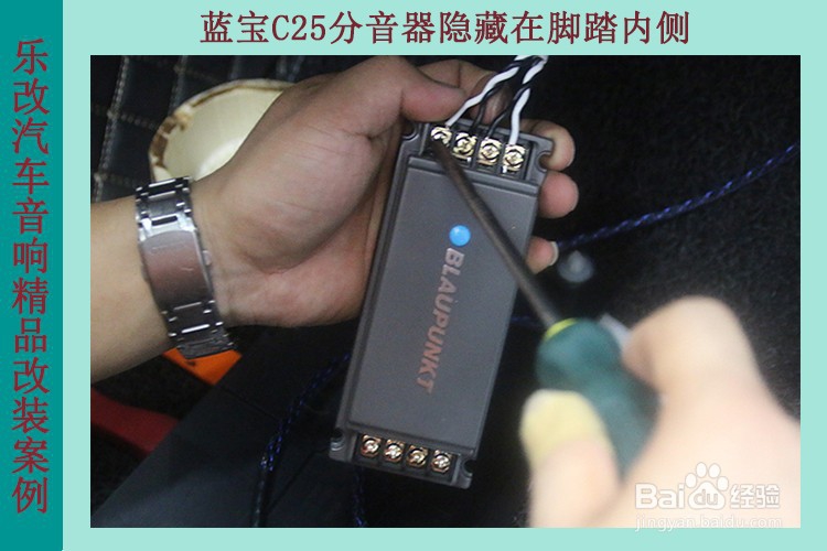 武汉乐改天籁改装汽车音响C25套装喇叭